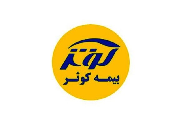 بیمه کوثر